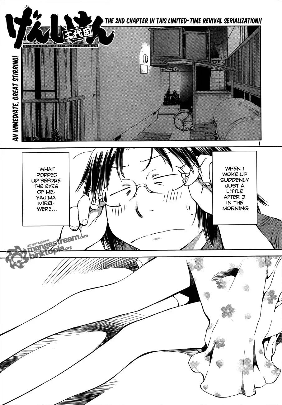 Genshiken Nidaime Chapter 2 1